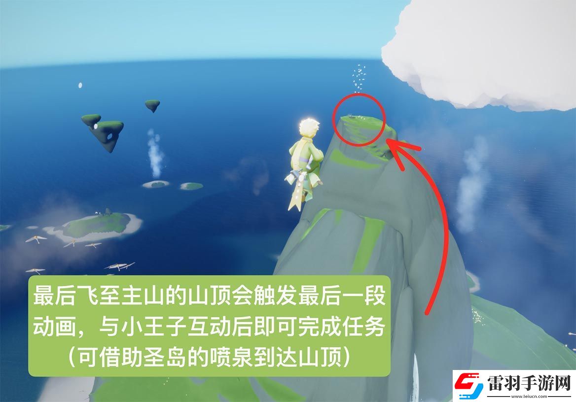 光遇云野钟塔遗迹任务位置在哪
