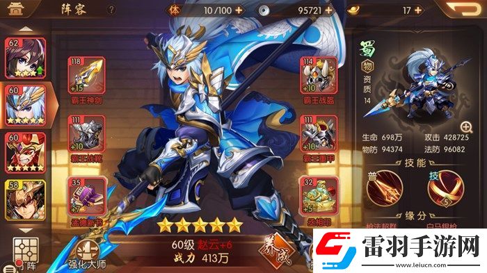 少年三国志2赵云阵容怎么搭配