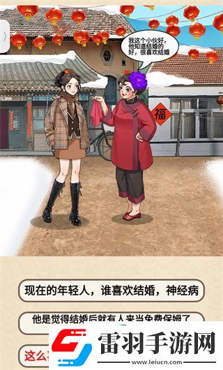 就挺秃然的媒婆职业素养怎么过