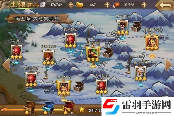 三国战纪群雄逐鹿关卡篇