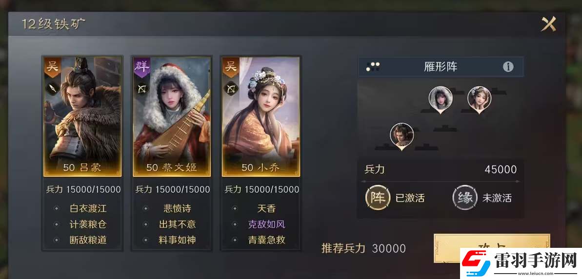 三国谋定天下开荒地等级战力推荐
