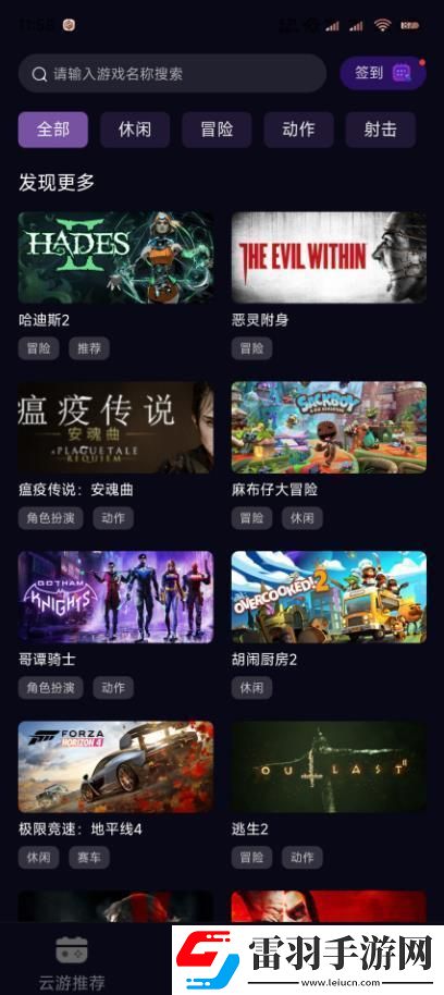 蒸好玩app