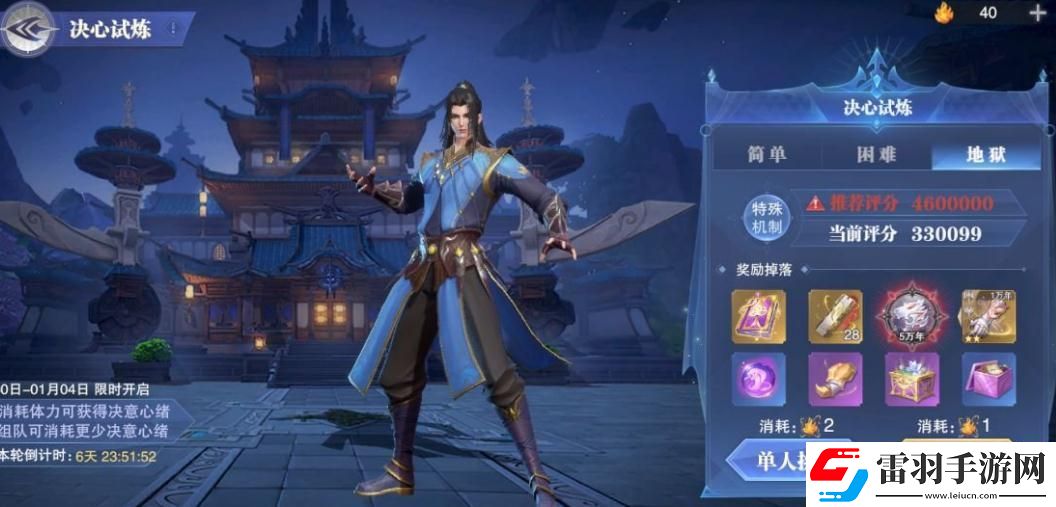 斗罗大陆魂师对决九心海棠怎么加点