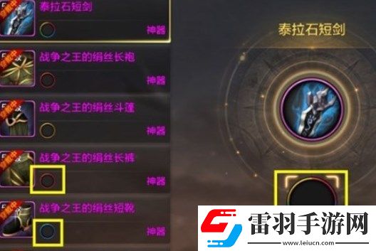 dnf手游银色徽章镶嵌哪里