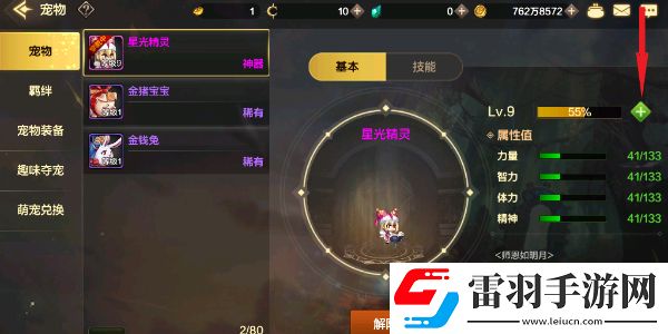 地下城与勇士起源宠物进化在哪里