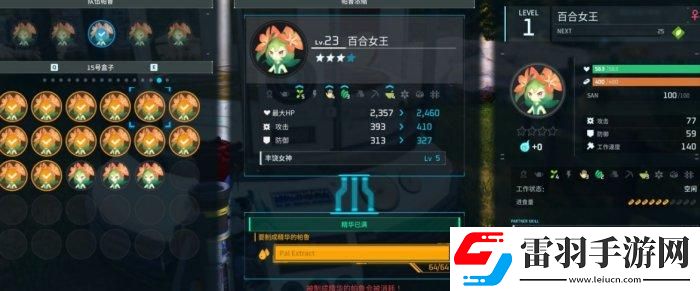幻兽帕鲁满工速百合女王怎么配