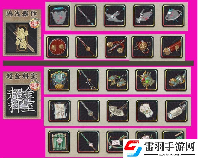 物华弥新武器制造商怎么选选哪个