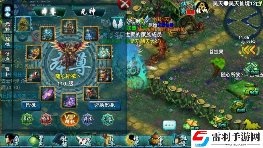 忘仙110级鬼带什么