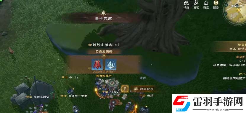 塔瑞斯世界比尔的请求声望任务攻略