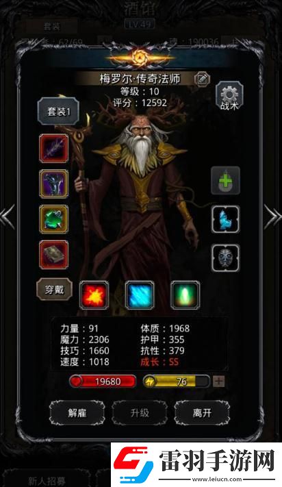 地下城堡2模型职业转职攻略是什么