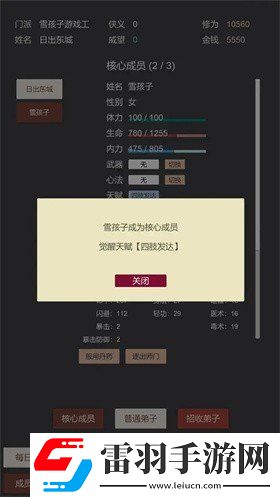 小小掌门人