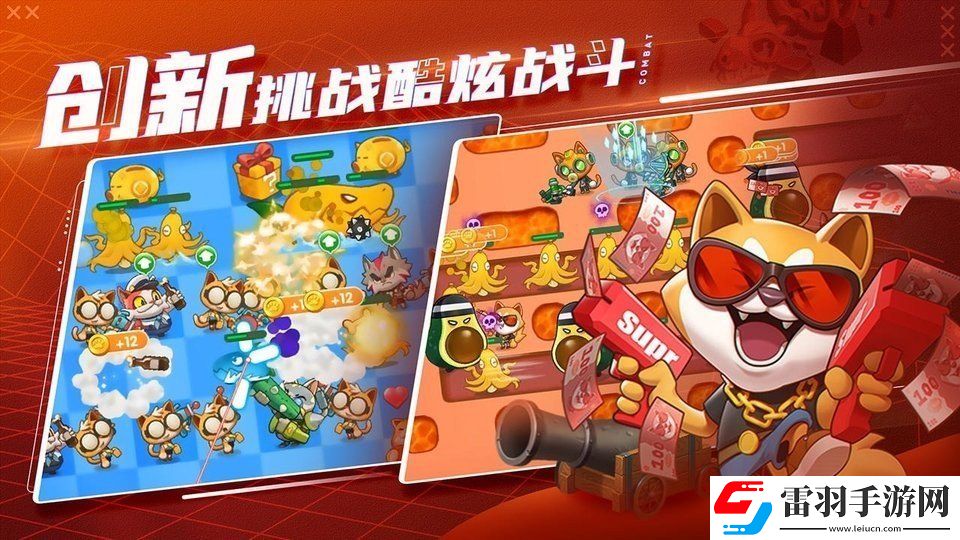 萌猫保卫战游戏