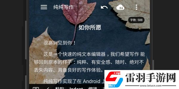 纯纯写作pro免登录