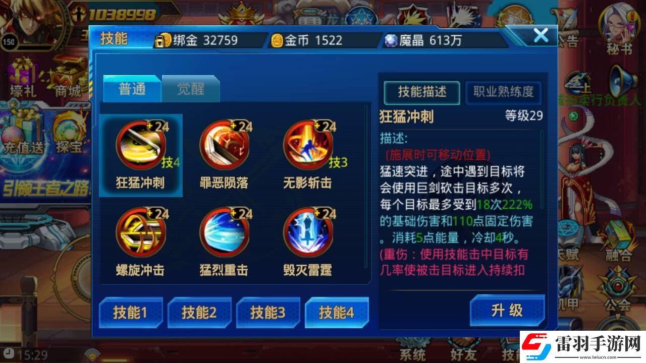 时空猎人御魂带什么技能