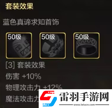 地下城与勇士起源蓝色真谛求知套装效果