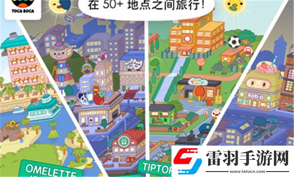 toca软件助手米加