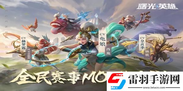 曙光英雄是抄王者的吗