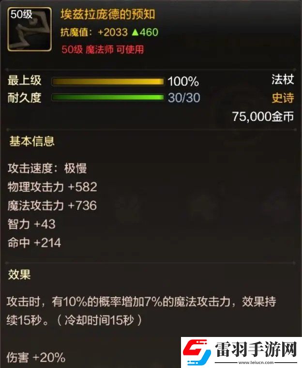 地下城与勇士起源元素师怎么玩