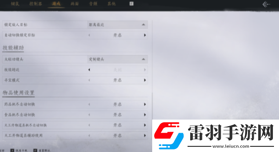燕云十六声战斗中怎么使用消耗品