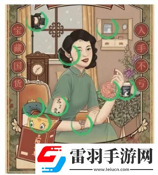 道具选择