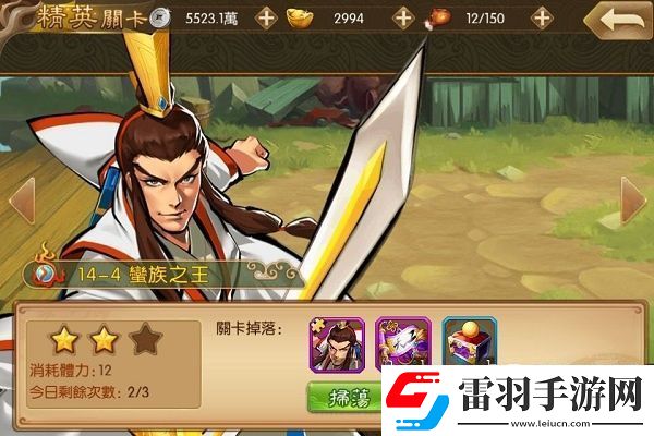三国战纪群雄逐鹿关卡篇