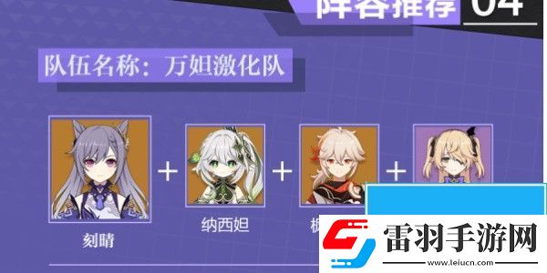 原神刻晴怎么培养