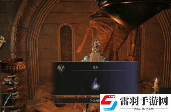 艾尔登法环艾尼尔伊利姆灵灰在哪