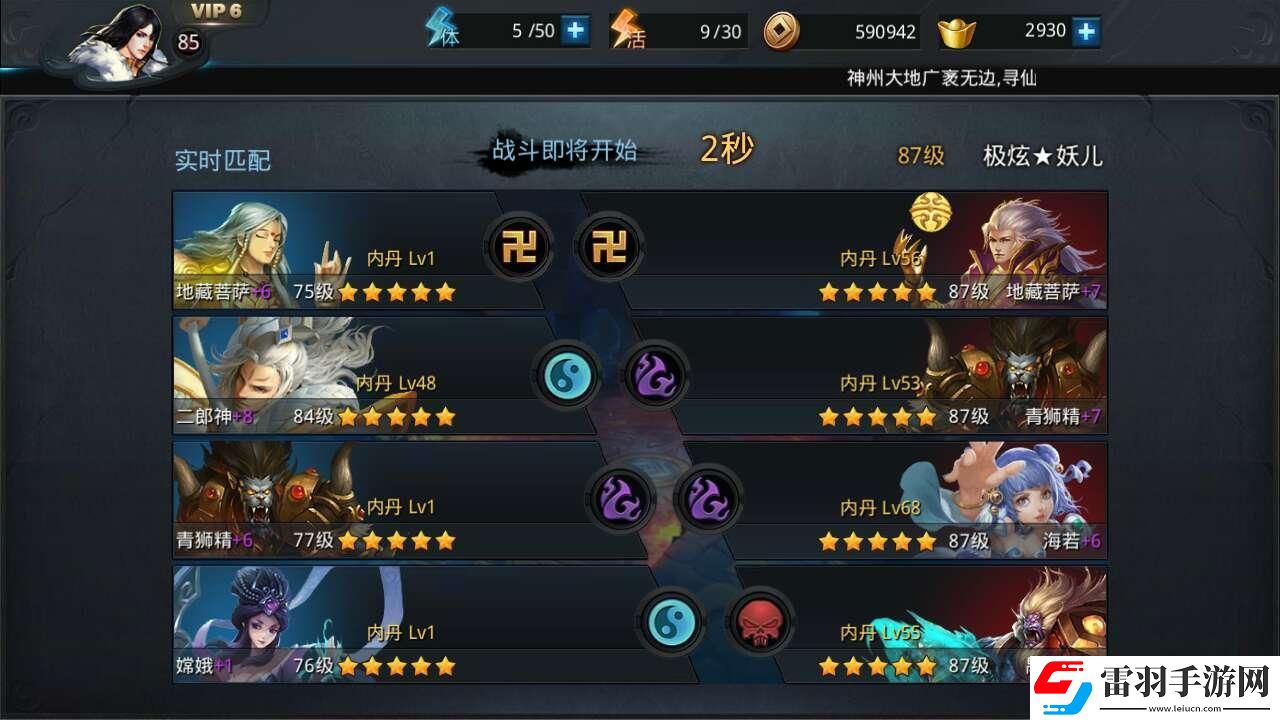 乱斗西游2注灵技巧