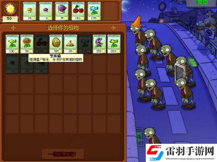 植物大战僵尸第23关怎么过