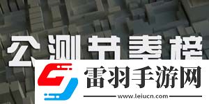 明日方舟游戏账号怎么看