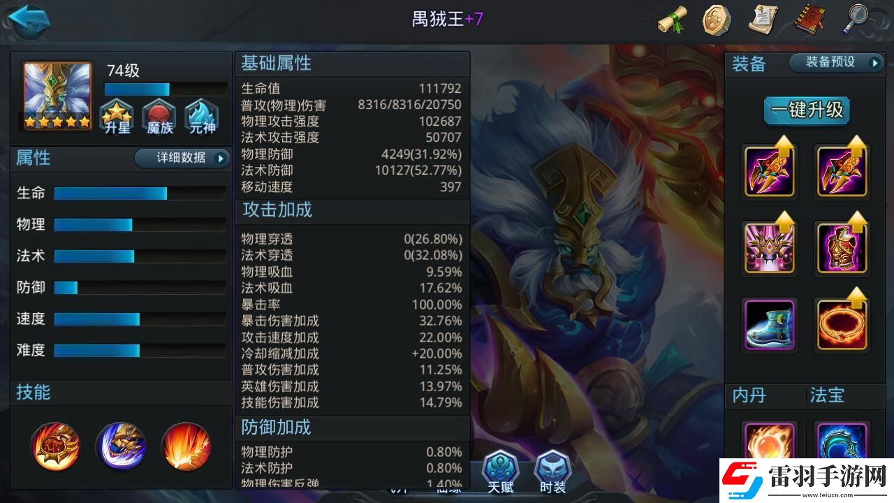 乱斗西游2注灵技巧