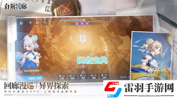 战术流派