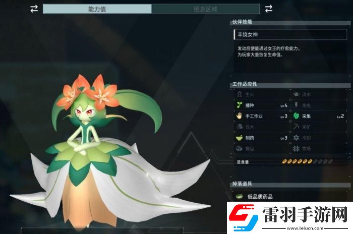 幻兽帕鲁满工速百合女王怎么配