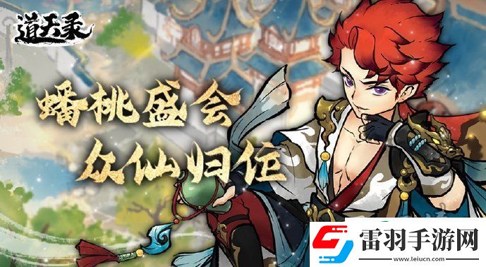 道天录vip达成条件