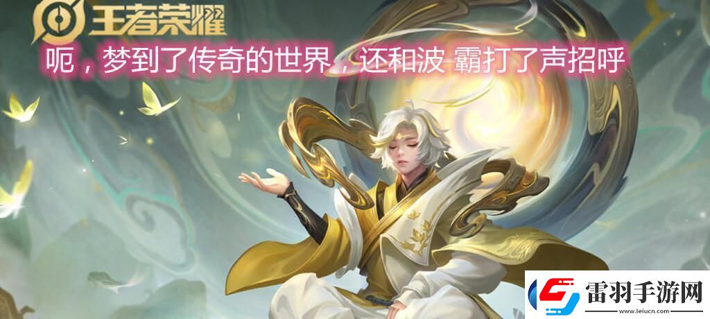 2024庄周最恶心出装是什么