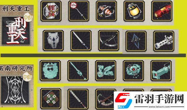 物华弥新武器制造商怎么选选哪个