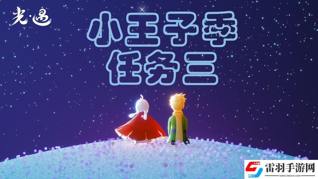 光遇云野钟塔遗迹任务位置在哪