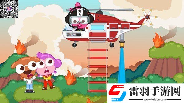 泡泡小镇消防局