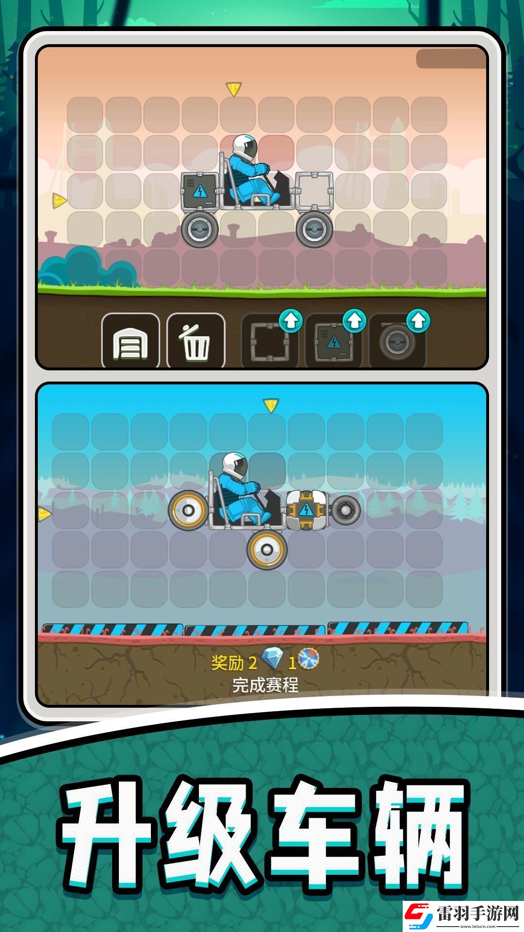 变速汽车模拟2