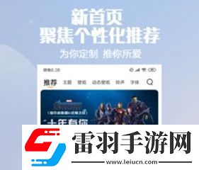 小米主题商店2023正版