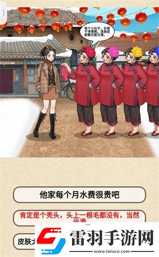 就挺秃然的媒婆职业素养怎么过
