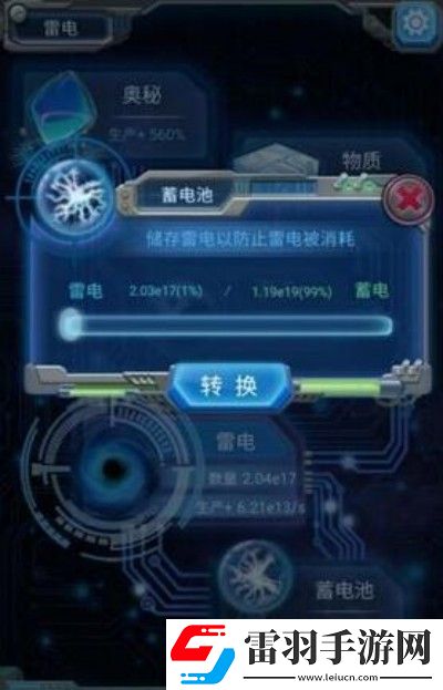 物种起源蓄电池有什么作用