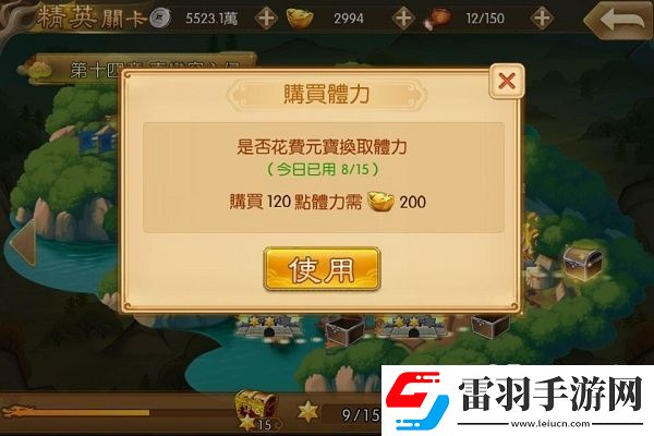 三国战纪群雄逐鹿关卡篇