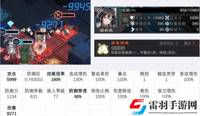 物华弥新千里江山图怎么玩