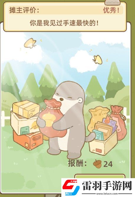 鼹鼠同行之森林之家市集怎么打工