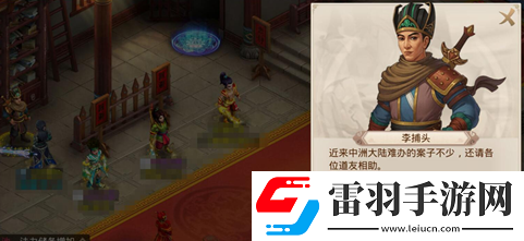 问道手游2020年2月25日每周探案任务怎么做