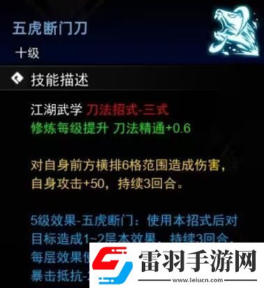 逸剑风云决刀法收集攻略刀法武学收集图文攻略