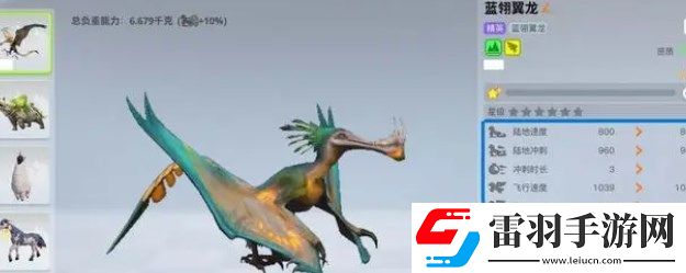 创造吧我们的星球飞行坐骑在哪