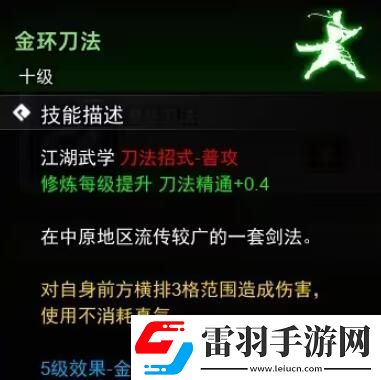 逸剑风云决刀法收集攻略刀法武学收集图文攻略