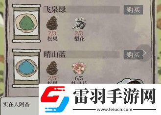 晴山蓝怎么获得
